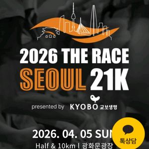 더레이스서울 여자 10k 배번 이미지