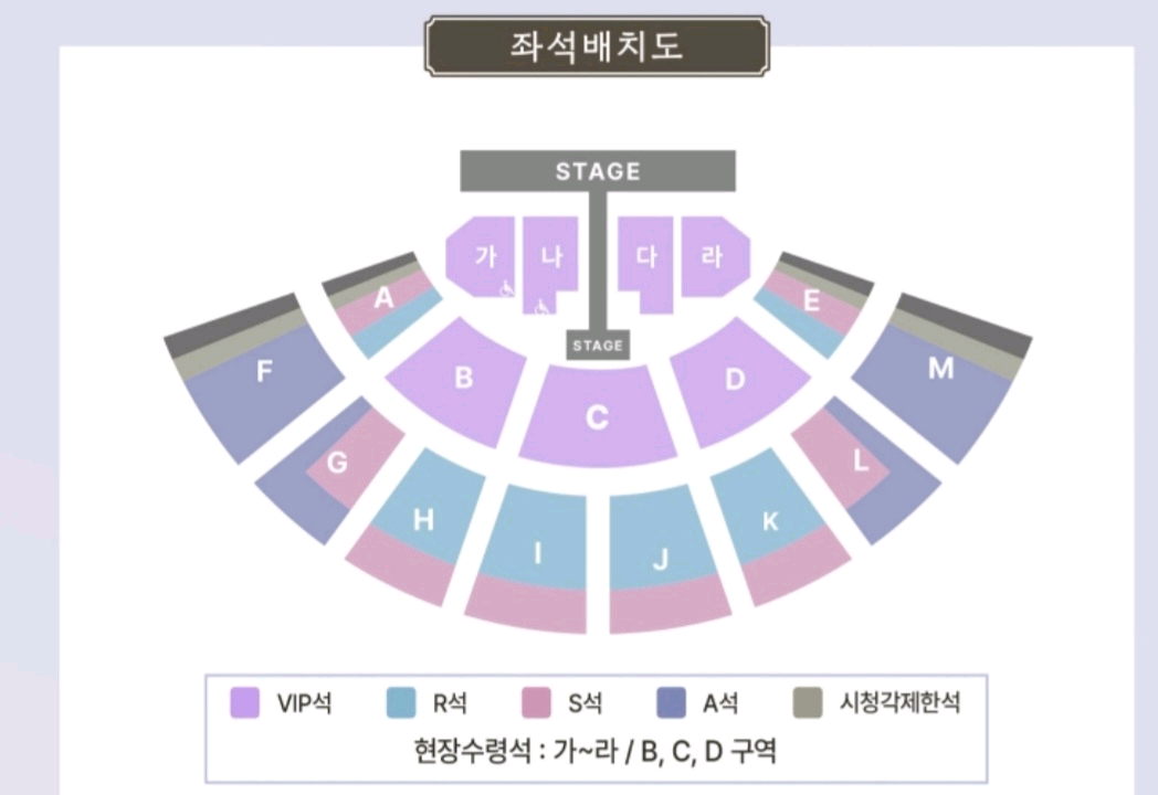 성시경 축가 콘서트 단석 이미지