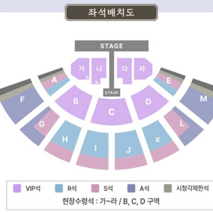 성시경 축가 콘서트 단석 이미지