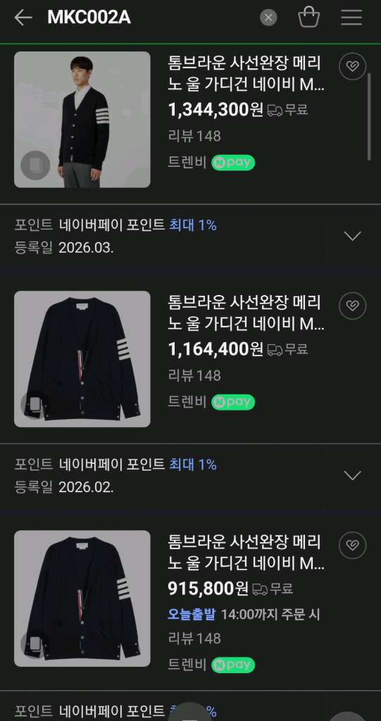 톰브라운 울 가디건 명품 가디건맨투맨패딩자켓구찌루이비통프라다디올셀린느에르메스로로피아나크로스백바이커백 이미지