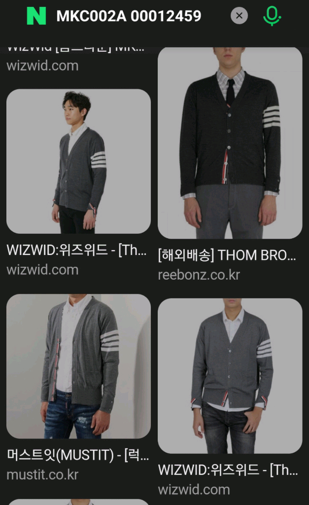 톰브라운 울 가디건 명품 가디건맨투맨패딩자켓구찌루이비통프라다디올셀린느에르메스로로피아나크로스백바이커백 이미지