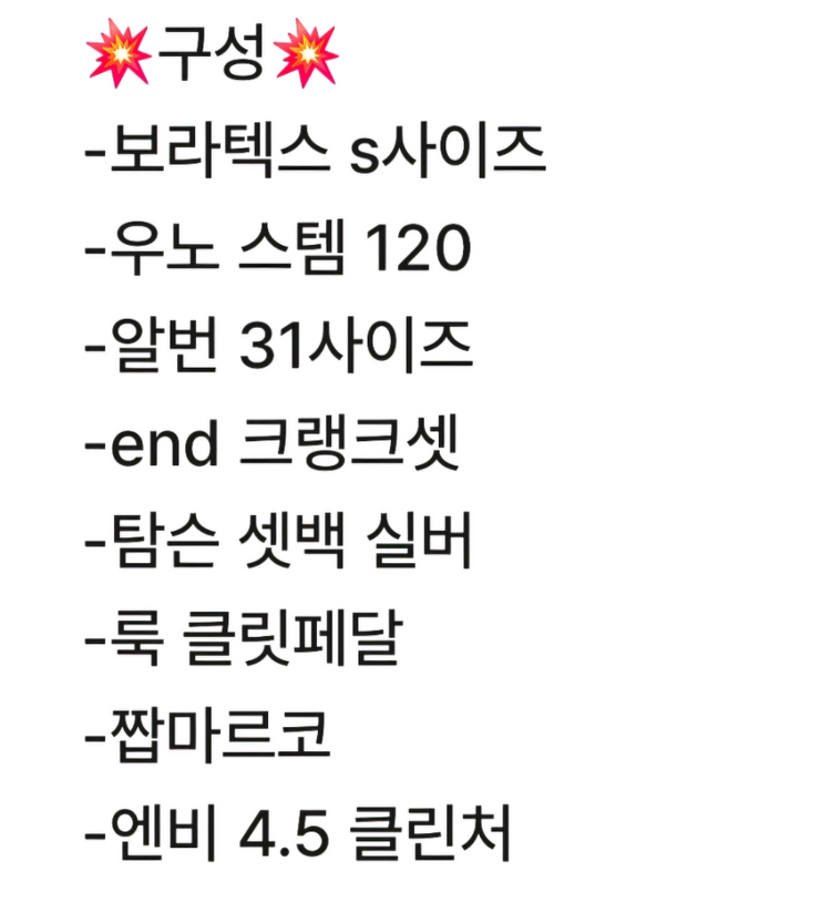 엔진11 보라텍스 판매 대차 합니다 이미지