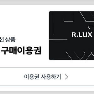 쿠팡 럭스 2만원권 판매