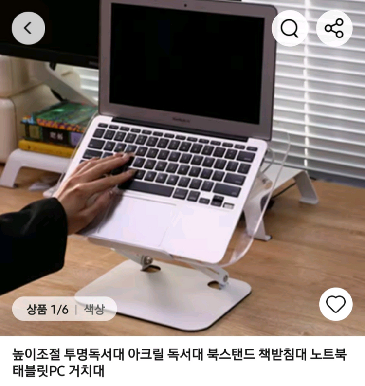 새상품 높이조절 투명 아크릴 독서대/노트북/태블릿 거치대 이미지