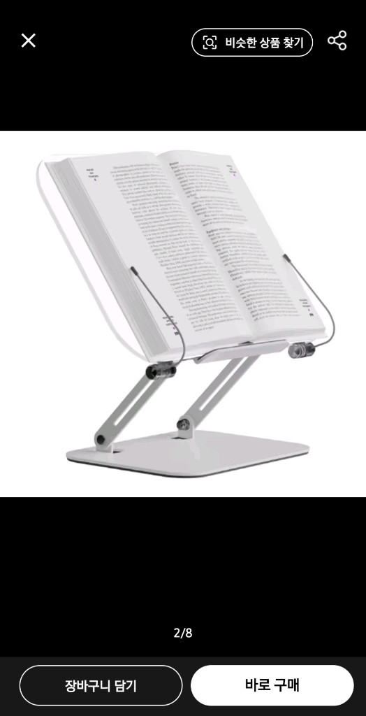 새상품 높이조절 투명 아크릴 독서대/노트북/태블릿 거치대 이미지