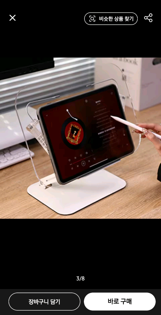 새상품 높이조절 투명 아크릴 독서대/노트북/태블릿 거치대 이미지