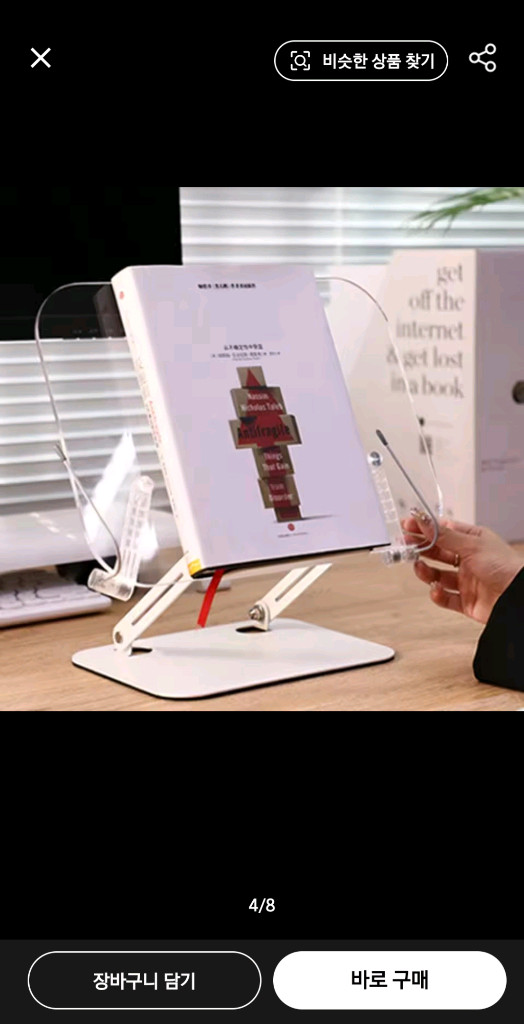 새상품 높이조절 투명 아크릴 독서대/노트북/태블릿 거치대 이미지