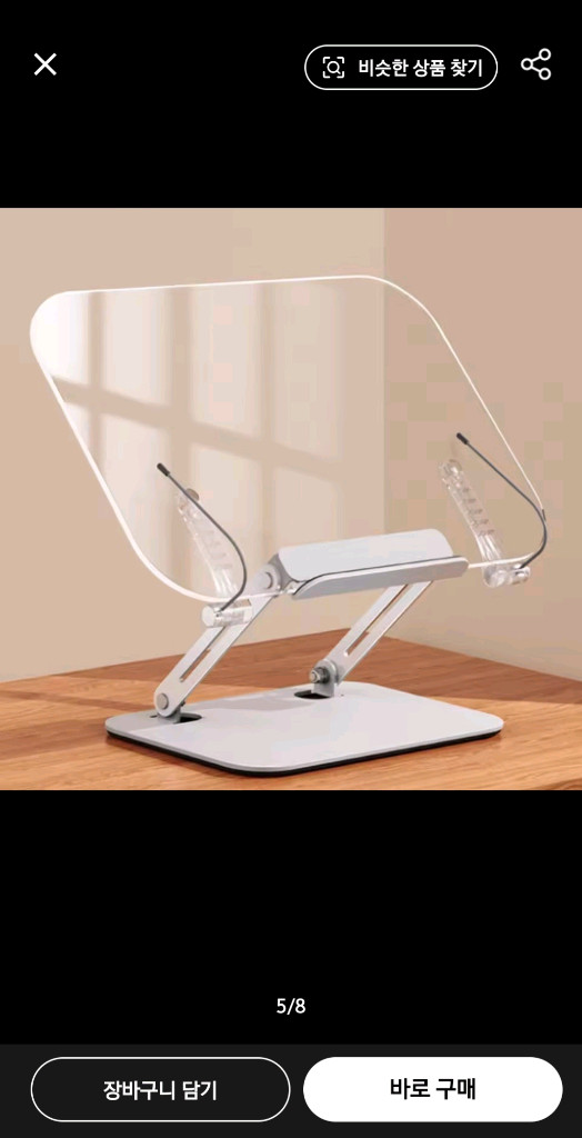 새상품 높이조절 투명 아크릴 독서대/노트북/태블릿 거치대 이미지