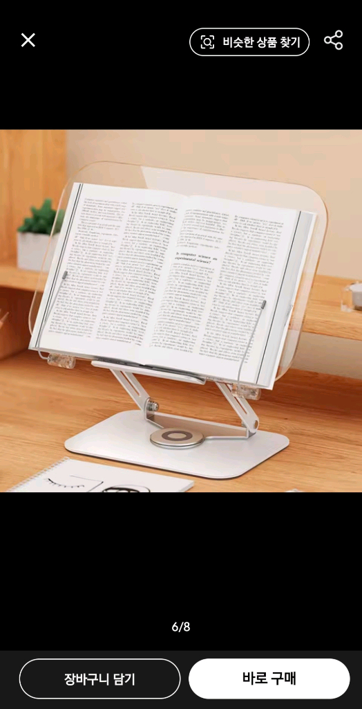 새상품 높이조절 투명 아크릴 독서대/노트북/태블릿 거치대 이미지