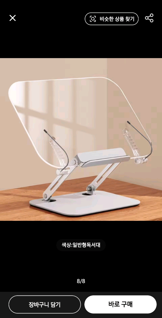 새상품 높이조절 투명 아크릴 독서대/노트북/태블릿 거치대 이미지