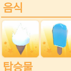 입양하세요 빙점 아이스크림 오싹콘 이미지