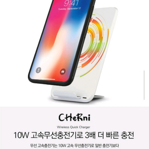 10W 휴대폰 고속 무선 충전기 거치대 패드 새상품 이미지