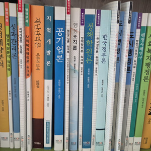 방통대 행정학과 교재 팔아요 이미지