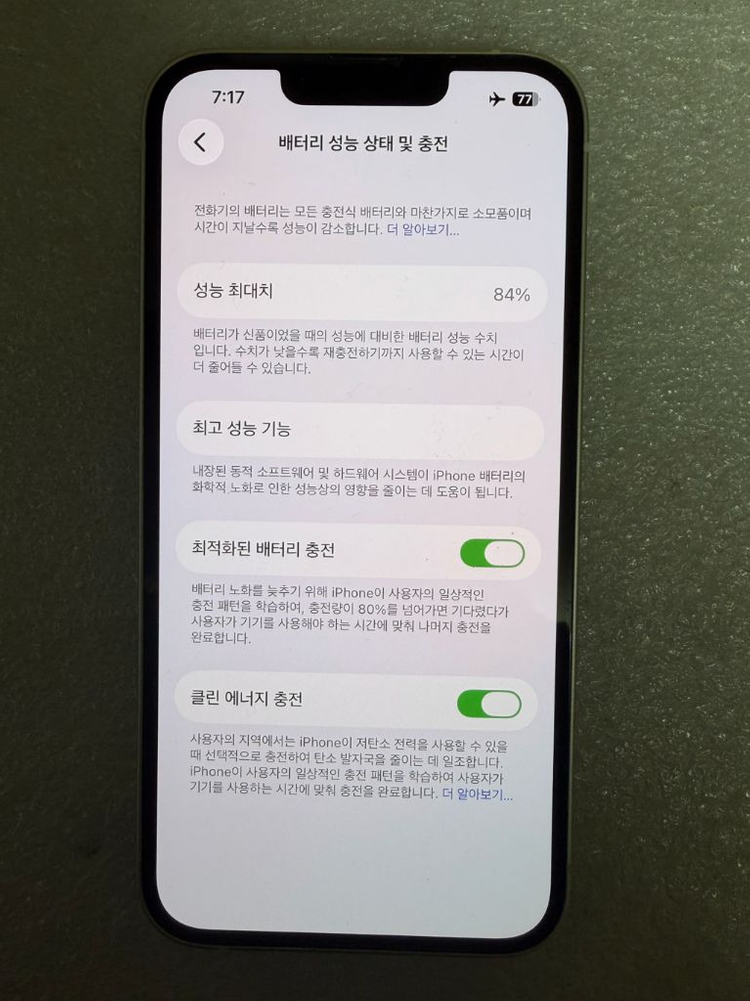 아이폰 13 512 화이트 (택포) 이미지