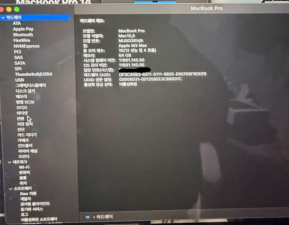 애플 맥북프로 m3max 64gb 2TB 이미지
