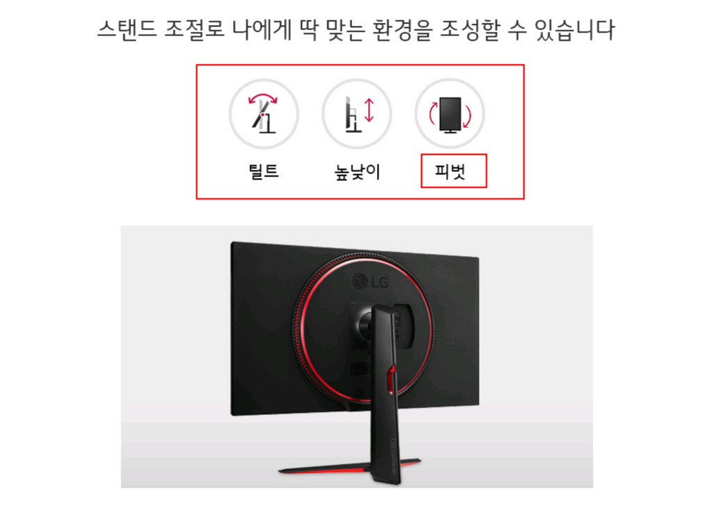 LG 울트라기어 32GN650 32인치 QHD 165HZ 게이밍 모니터 (신품급) 이미지