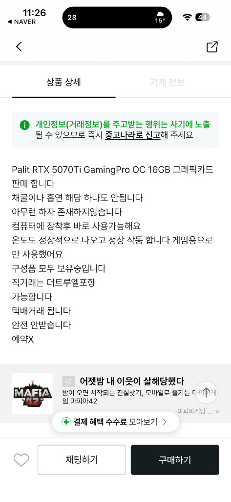 rtx 5070ti rtx 4080 자갈컴터 매물 사기매물 이미지