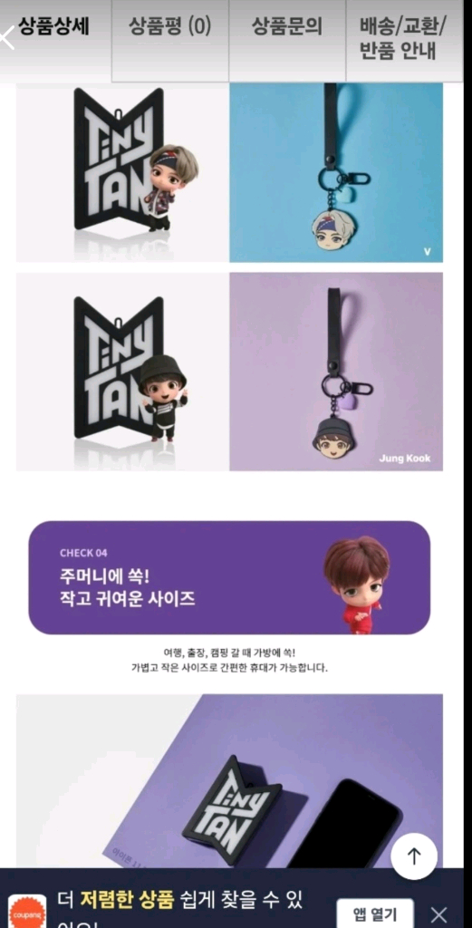 BTS 타이니탄 블루투스스피커 팝니다 이미지