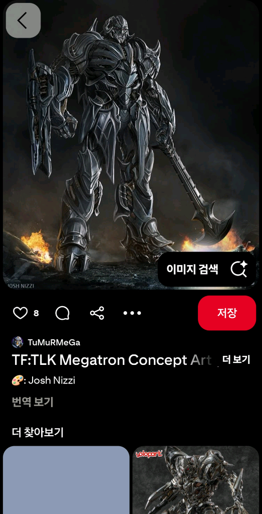 트랜스포머 tlk 메가트론 도색작 판매합니다. 이미지