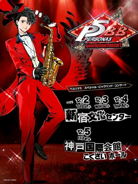 페르소나 5 스페셜 빅밴드콘서트 정가판매*~ 이미지