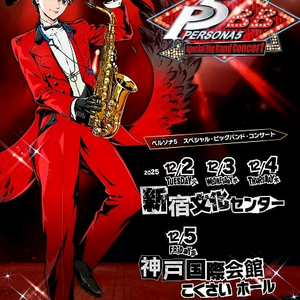 페르소나 5 스페셜 빅밴드콘서트 정가판매*~