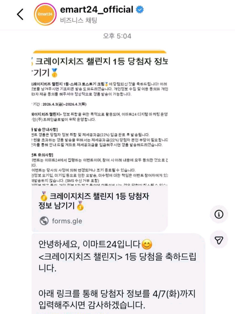 스메그 토스터기 크림 당첨 양도 이미지