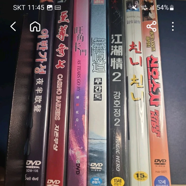 홍콩영화 DVD 7장 일괄로 팝니다 - 안심되는 중고거래