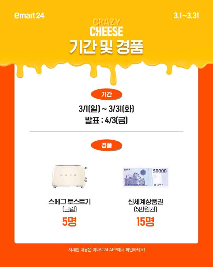 스메그 토스터기 크림 당첨 양도 이미지