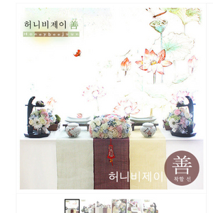 한식 전통 상차림 이미지