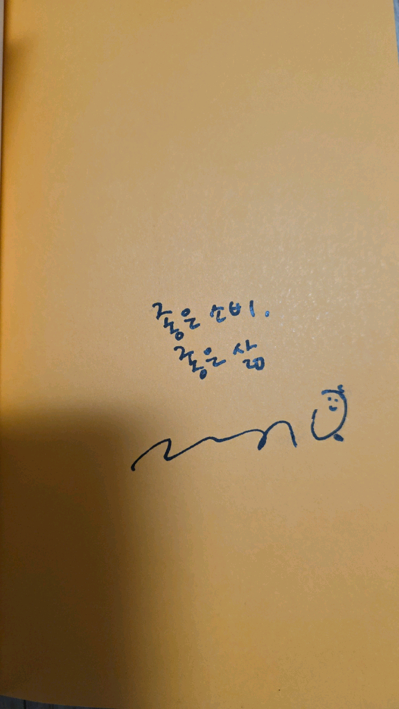 김규림의 소비예찬 책 이미지