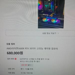 7800X3D 그리고 5600X 본체 사기글이 계속 올라오네요. 다들 조심 하세요 이미지