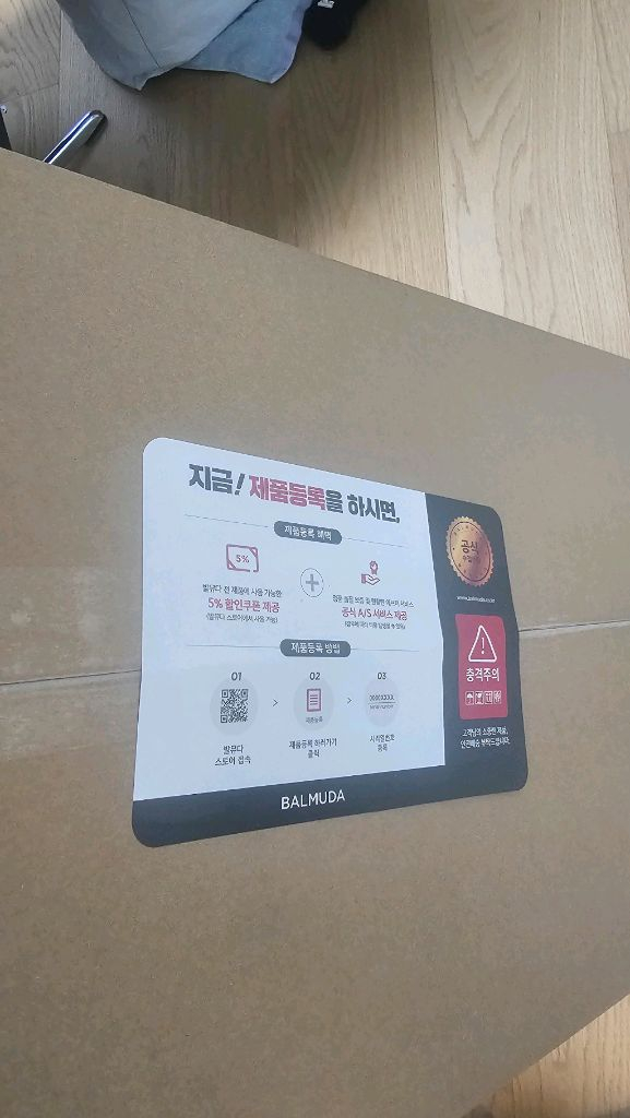 발뮤다 더 퓨어 공기청정기 A01B-WH 새상품 이미지