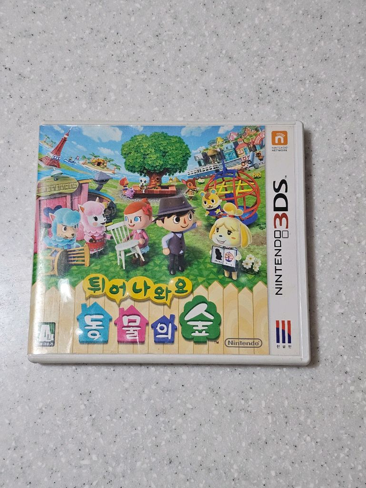 닌텐도3ds 튀어나와요 동물의숲 이미지