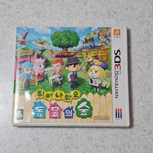 닌텐도3ds 튀어나와요 동물의숲 이미지