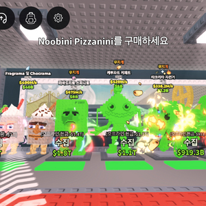 브레인롯즈 훔치기 템거 현거 PVP 다합니다 로벅 거래 환영 이미지