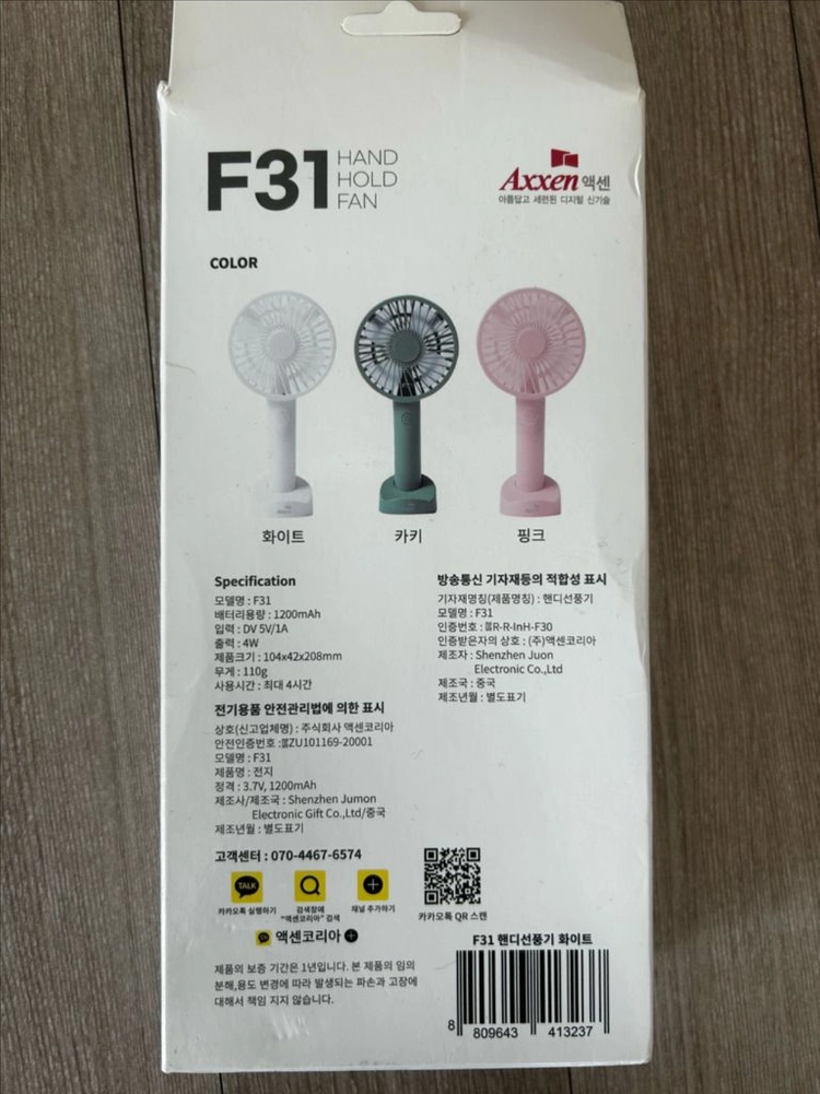(미개봉) 액센 F31 핸디 선풍기 화이트 판매합니다. 이미지