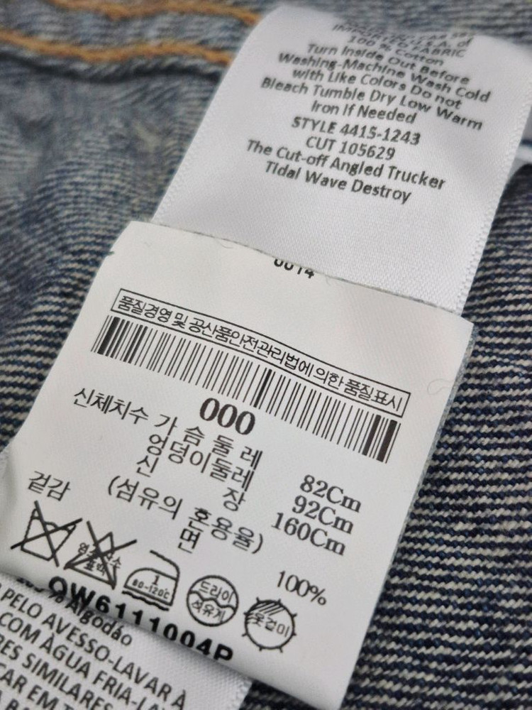 커렌트 엘리엇 CURRENT/ELLIOTT 데님 컷오프 자켓 이미지