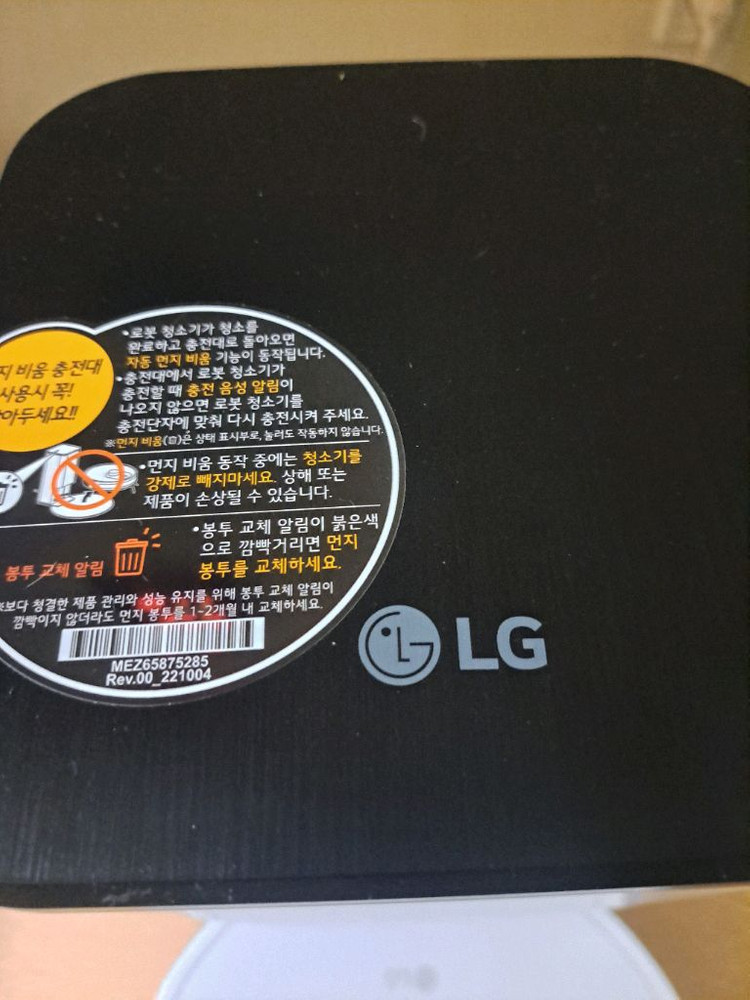 LG 코드제로 로봇청소기 R5 이미지