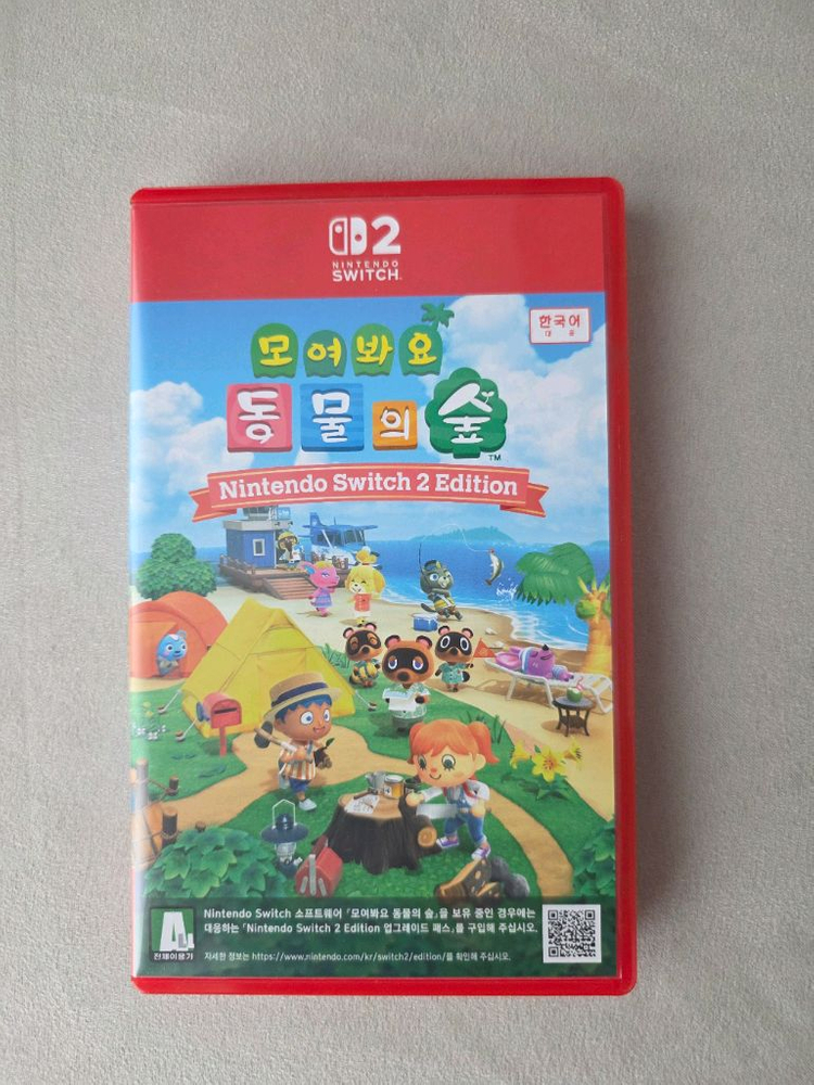 닌텐도2 동물의숲 이미지