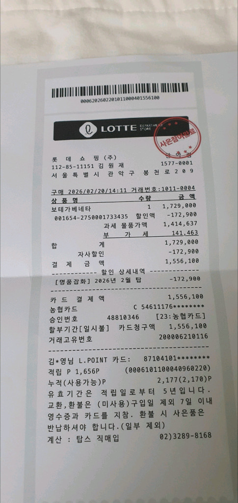 (미사용)보테가베네타 클러치백 라지 새상품급 정품(영수증O)구찌프라다루이비통디올고야드샤넬셀린느생로랑발렌시아가가방 이미지