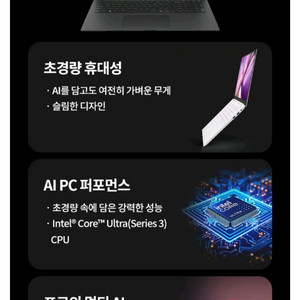 미개봉 LG 2026 그램 프로 AI 17 Ultra5 윈도우11 엘지 gram pro 노트북 이미지