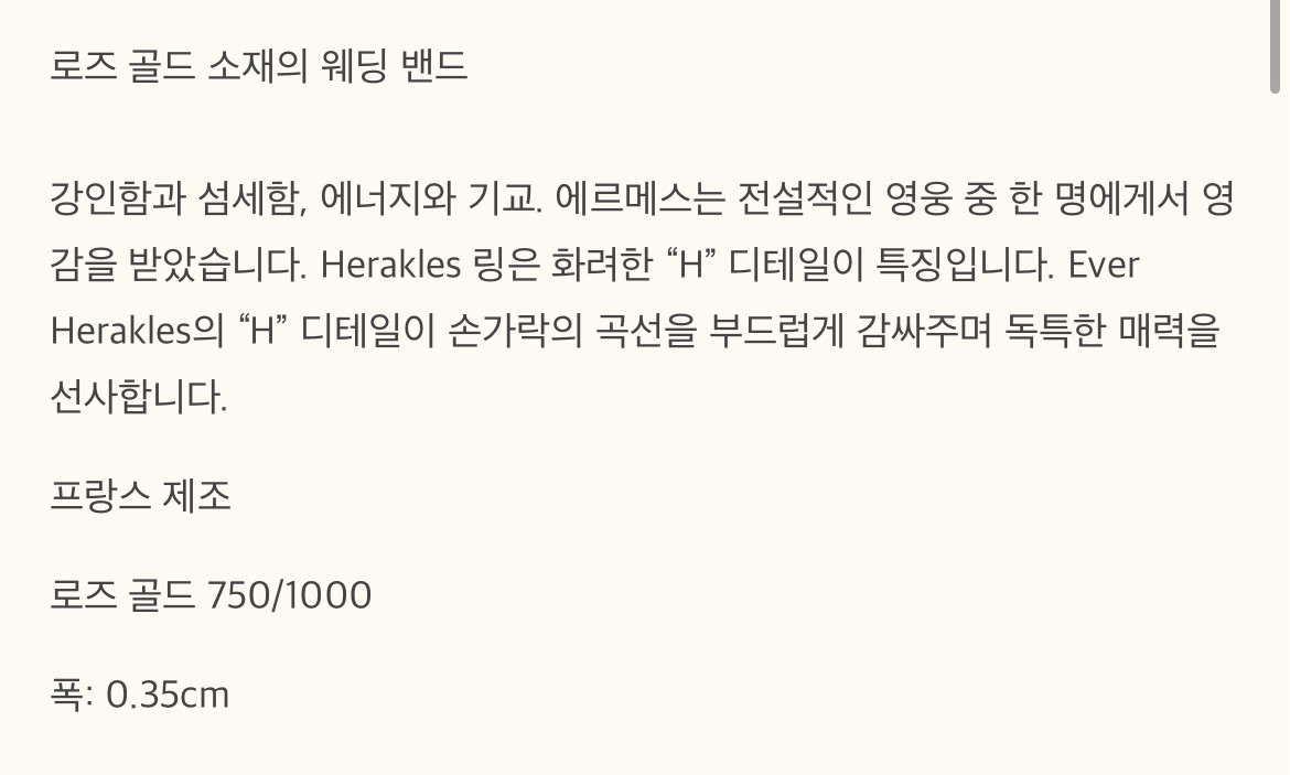 에르메스 Ever Herakles 웨딩반지 팔아요. 이미지