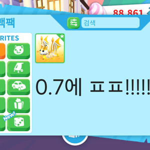 입양하세요 요정박쥐드래곤 판매합니다!!!! 이미지