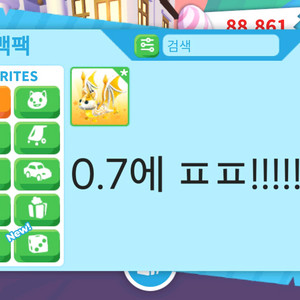 입양하세요 요정박쥐드래곤 판매합니다!!!! 이미지