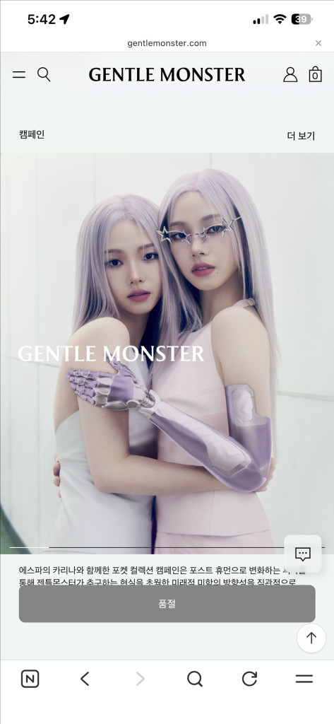 [한정판/완판] 젠틀몬스터 밀키웨이 카리나 착용 무렌즈 안경 (단순개봉 미사용) 이미지