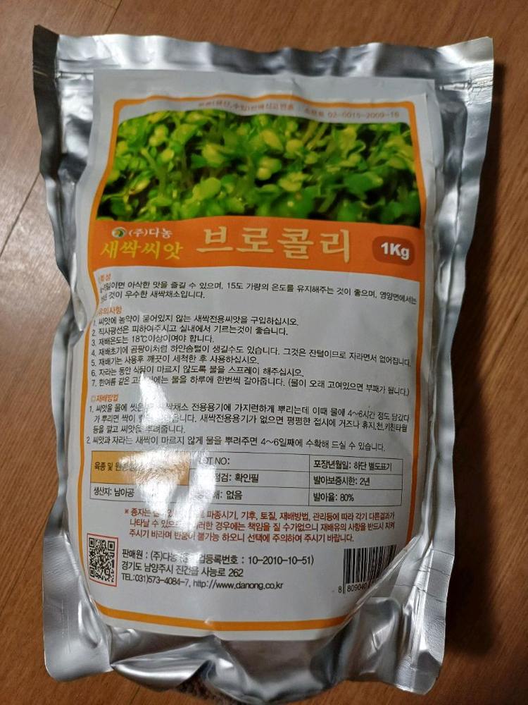 다농 씨앗 브로콜리 1kg 이미지