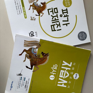 미래엔 역사1 자습서 평가문제집 이미지