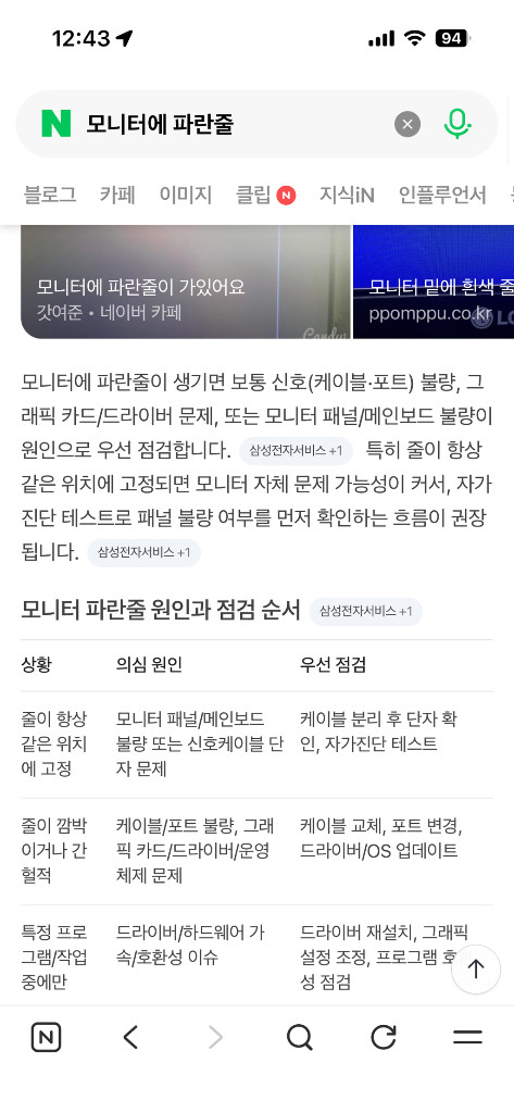 벤큐XL2546k 이미지
