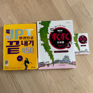 초급 일본어 교재 이미지