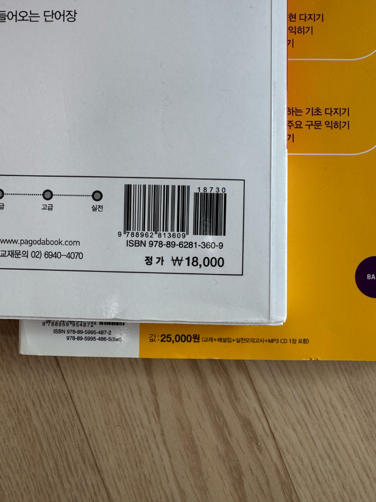 초급 일본어 교재 이미지